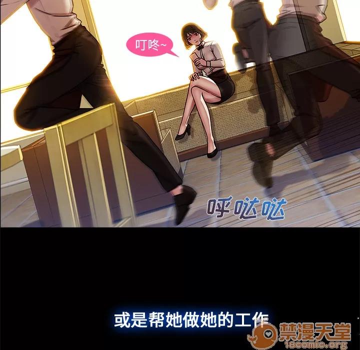 长腿姐姐 长腿姐姐 | 第2话 第52页