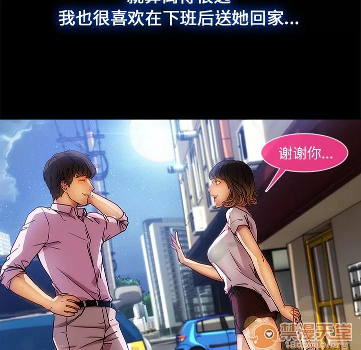 长腿姐姐 长腿姐姐 | 第2话 第54页