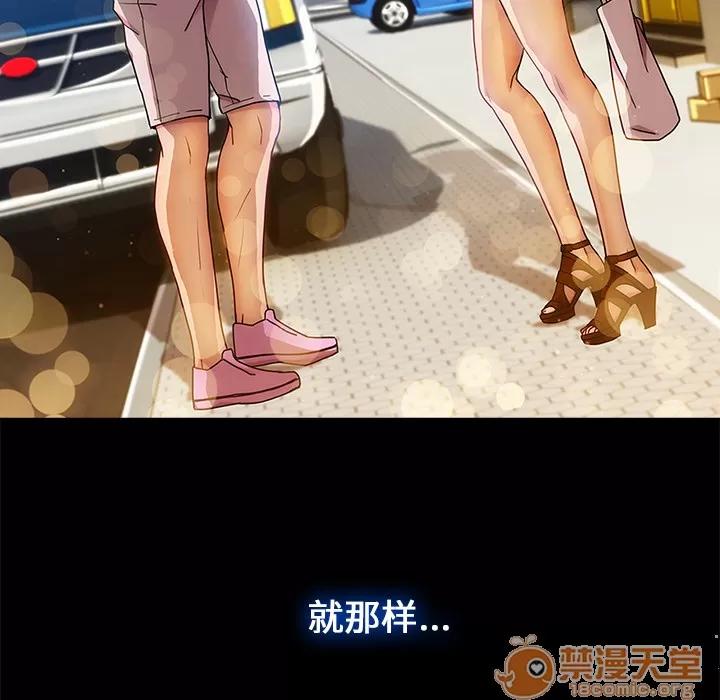 长腿姐姐 长腿姐姐 | 第2话 第55页