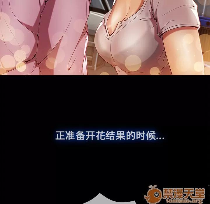长腿姐姐 长腿姐姐 | 第2话 第59页