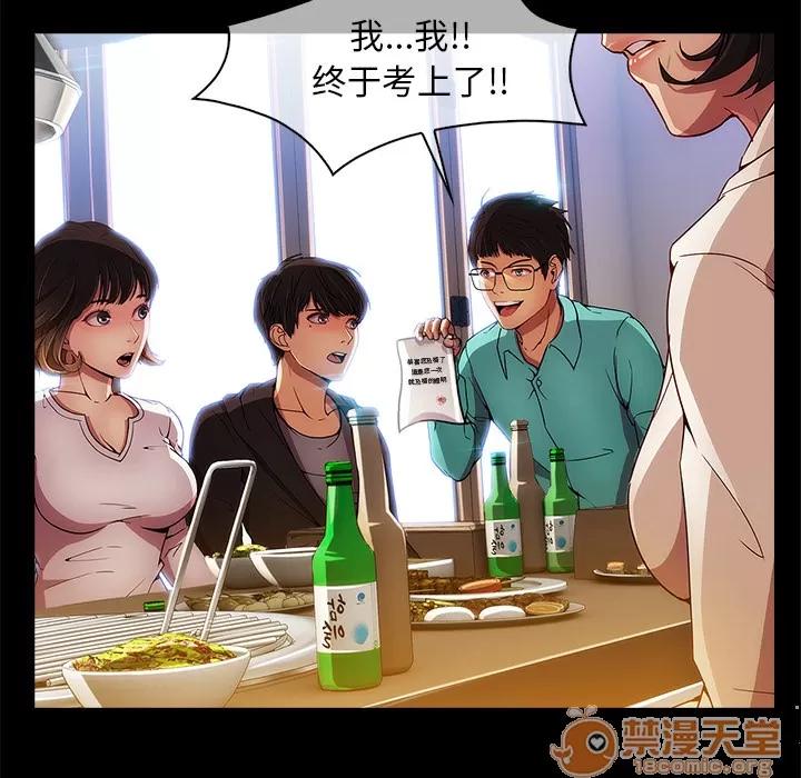 长腿姐姐 长腿姐姐 | 第2话 第60页