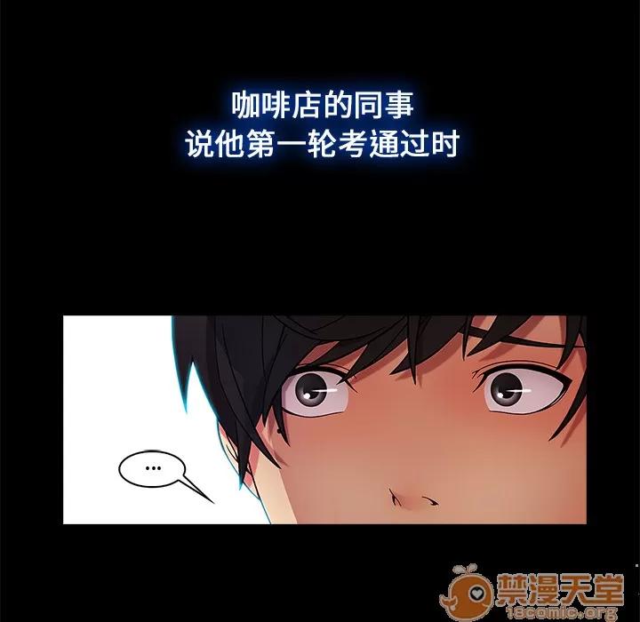 长腿姐姐 长腿姐姐 | 第2话 第61页