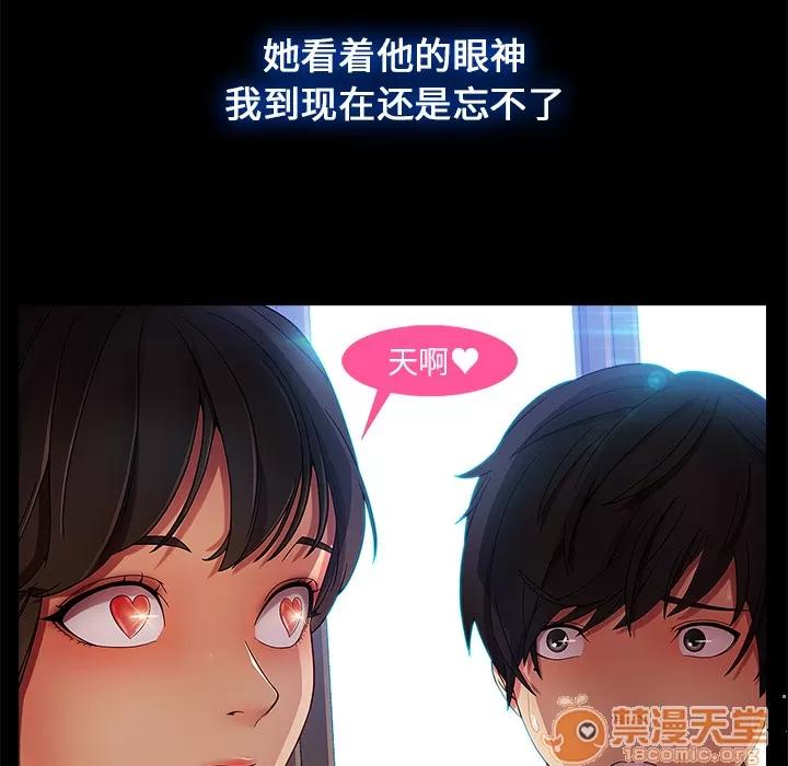 长腿姐姐 长腿姐姐 | 第2话 第62页