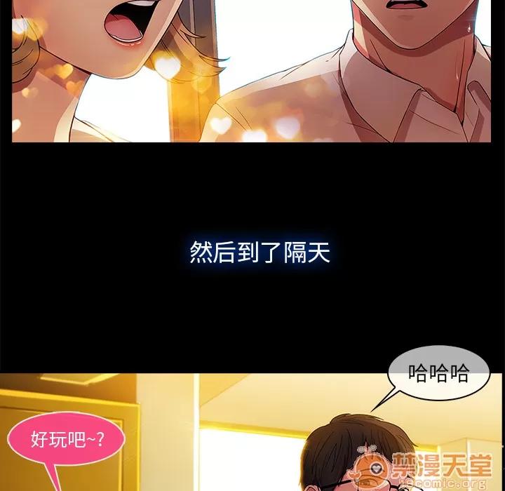 长腿姐姐 长腿姐姐 | 第2话 第63页