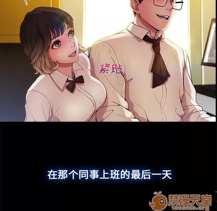 长腿姐姐 长腿姐姐 | 第2话 第64页