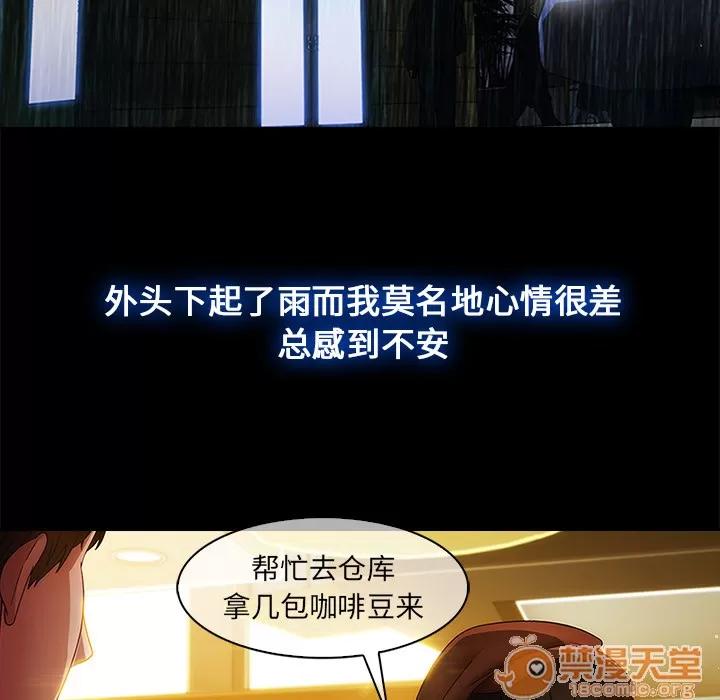 长腿姐姐 长腿姐姐 | 第2话 第66页