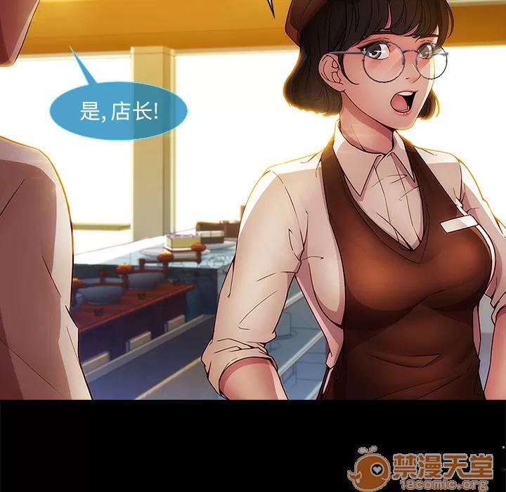 长腿姐姐 长腿姐姐 | 第2话 第67页