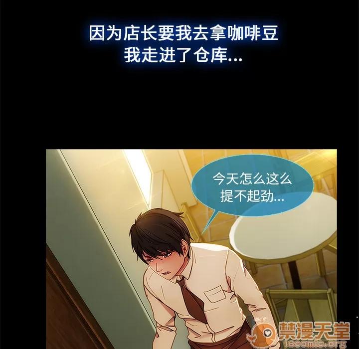 长腿姐姐 长腿姐姐 | 第2话 第68页