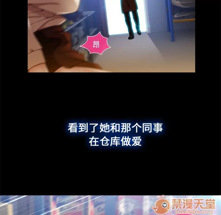 长腿姐姐 长腿姐姐 | 第2话 第71页