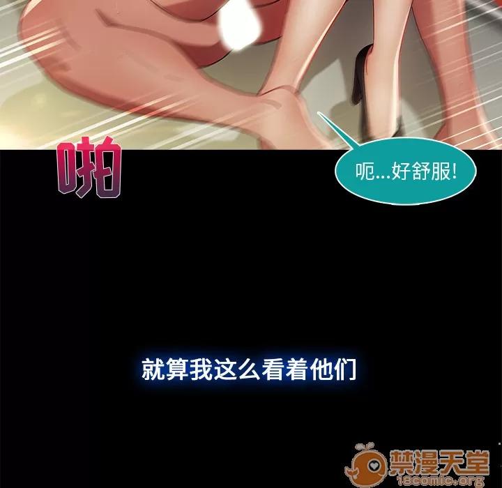 长腿姐姐 长腿姐姐 | 第2话 第73页