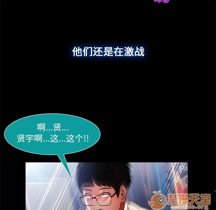 长腿姐姐 长腿姐姐 | 第2话 第76页