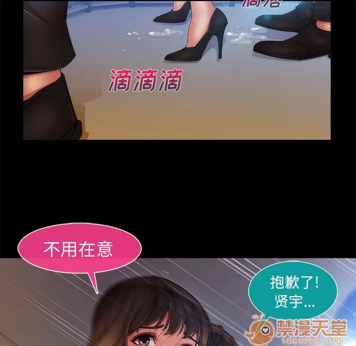 长腿姐姐 长腿姐姐 | 第2话 第80页