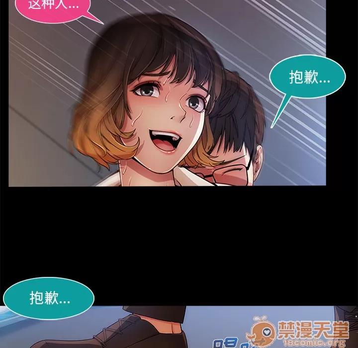 长腿姐姐 长腿姐姐 | 第2话 第83页