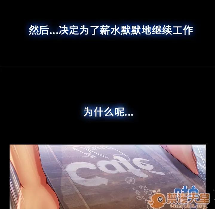 长腿姐姐 长腿姐姐 | 第2话 第86页