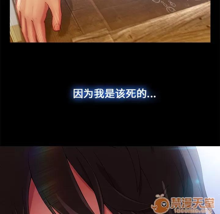 长腿姐姐 长腿姐姐 | 第2话 第87页