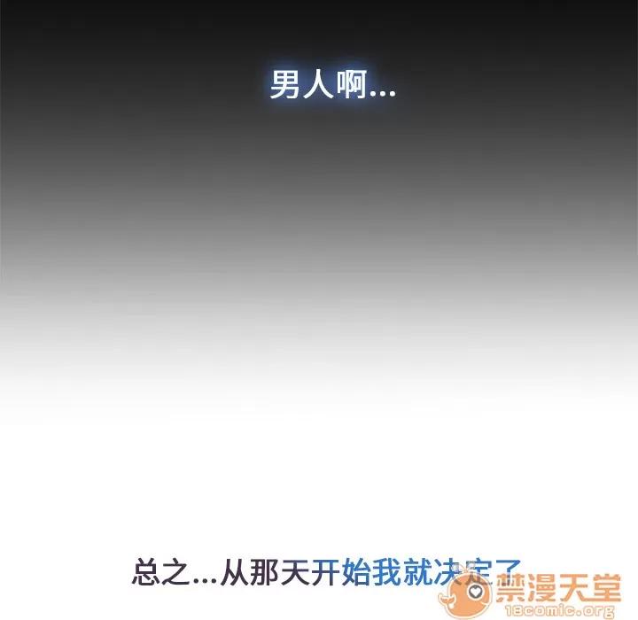 长腿姐姐 长腿姐姐 | 第2话 第89页