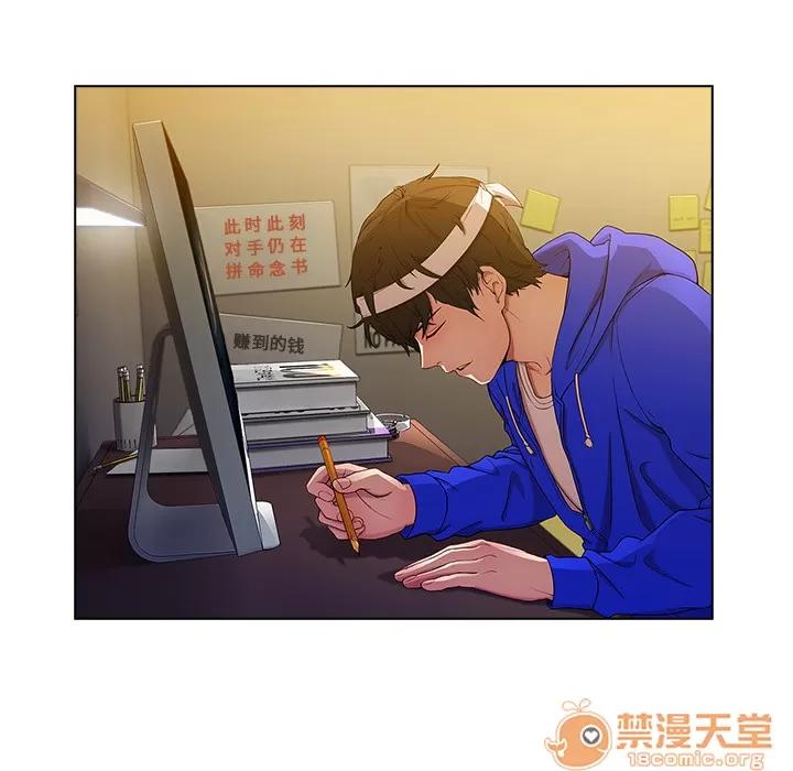 长腿姐姐 长腿姐姐 | 第2话 第90页