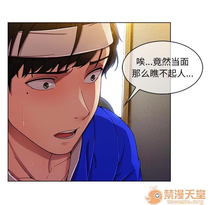 长腿姐姐 长腿姐姐 | 第2话 第94页