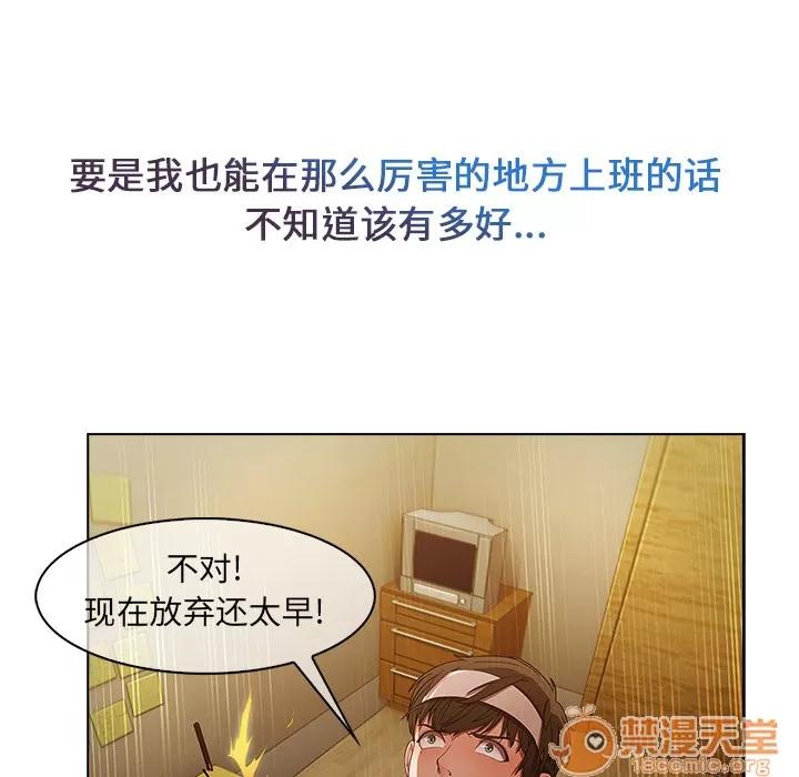 长腿姐姐 长腿姐姐 | 第2话 第96页
