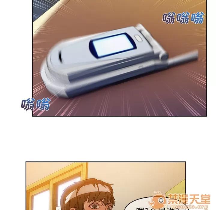 长腿姐姐 长腿姐姐 | 第2话 第99页