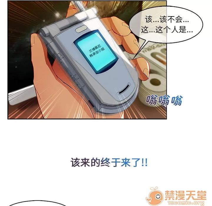 长腿姐姐 长腿姐姐 | 第2话 第101页