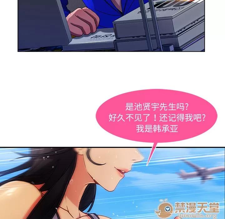长腿姐姐 长腿姐姐 | 第2话 第103页