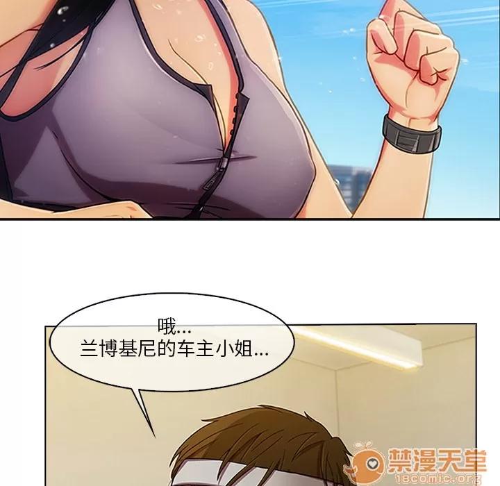 长腿姐姐 长腿姐姐 | 第2话 第104页