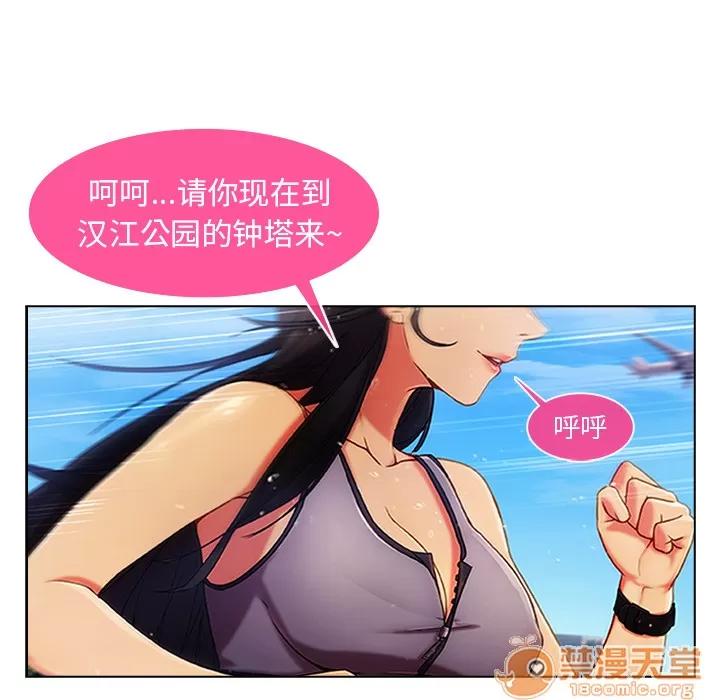 长腿姐姐 长腿姐姐 | 第2话 第106页
