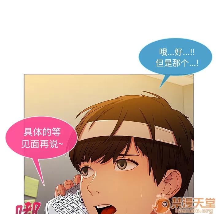 长腿姐姐 长腿姐姐 | 第2话 第107页