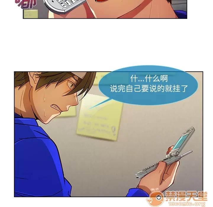长腿姐姐 长腿姐姐 | 第2话 第108页
