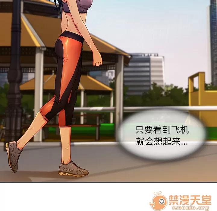 长腿姐姐 长腿姐姐 | 第2话 第120页