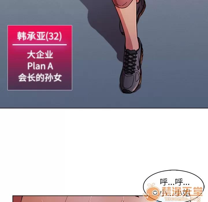 长腿姐姐 长腿姐姐 | 第2话 第123页