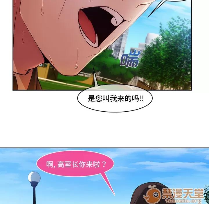长腿姐姐 长腿姐姐 | 第2话 第124页