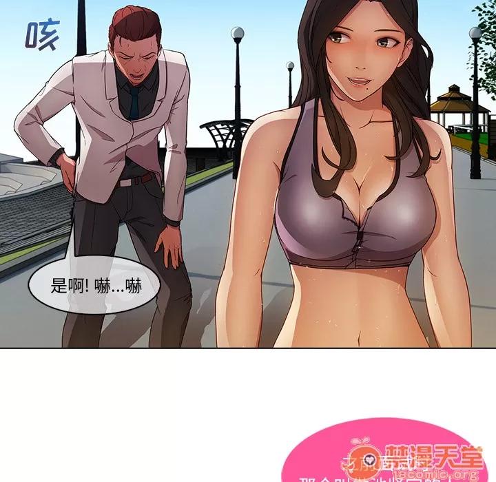 长腿姐姐 长腿姐姐 | 第2话 第125页