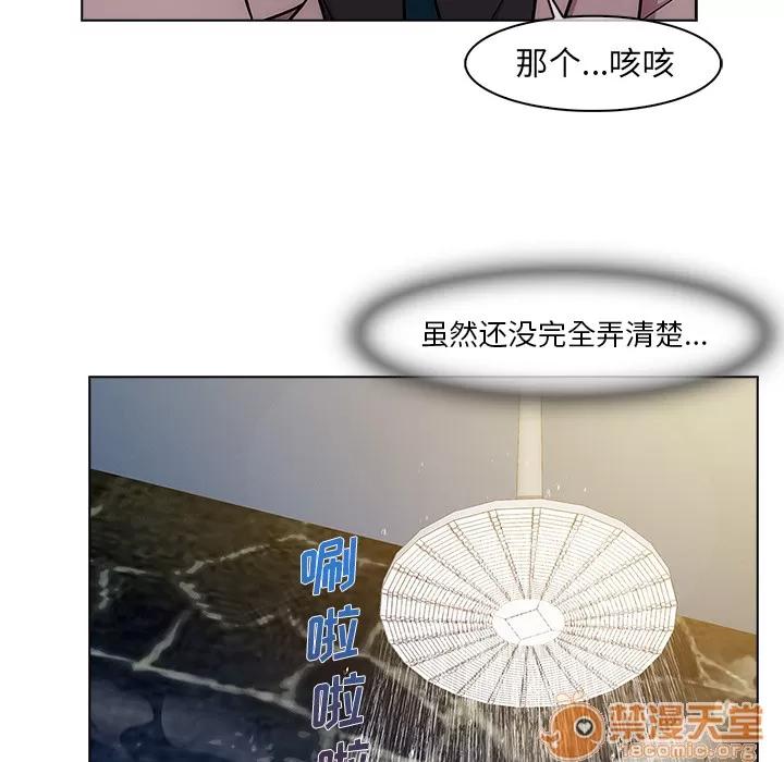 长腿姐姐 长腿姐姐 | 第2话 第128页