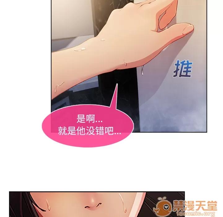 长腿姐姐 长腿姐姐 | 第2话 第134页