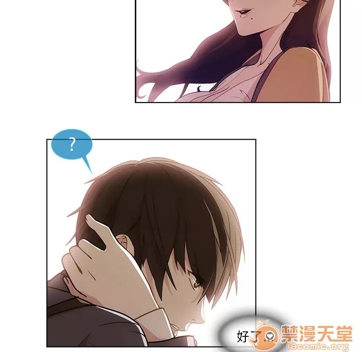 长腿姐姐 长腿姐姐 | 第2话 第139页