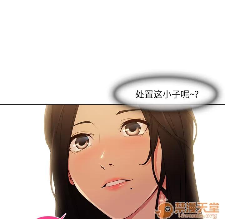 长腿姐姐 长腿姐姐 | 第2话 第141页