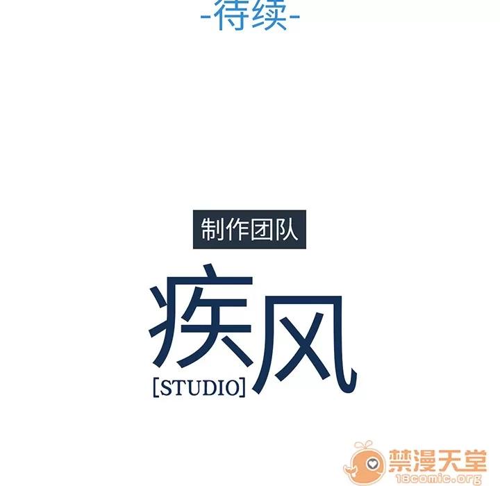 长腿姐姐 长腿姐姐 | 第2话 第143页