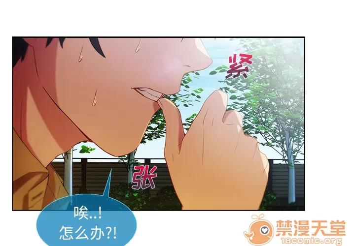 长腿姐姐 长腿姐姐 | 第3话 第3页