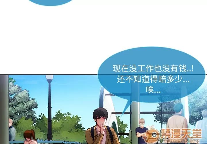 长腿姐姐 长腿姐姐 | 第3话 第4页