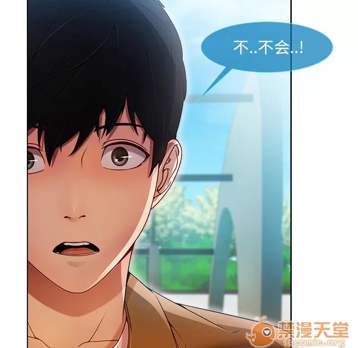 长腿姐姐 长腿姐姐 | 第3话 第10页