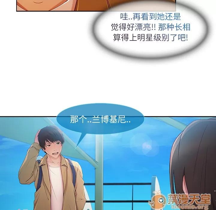 长腿姐姐 长腿姐姐 | 第3话 第11页