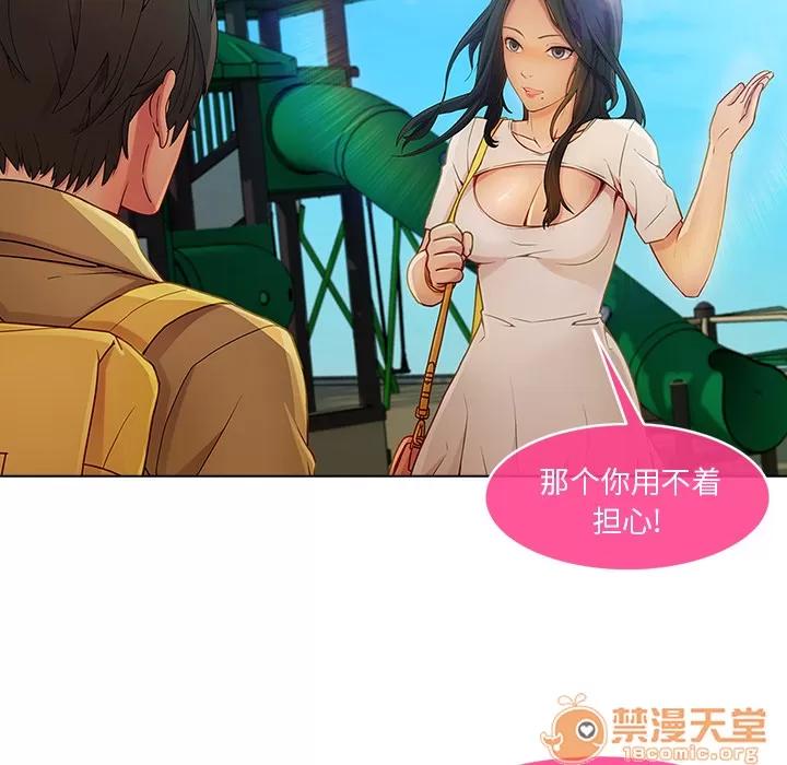长腿姐姐 长腿姐姐 | 第3话 第13页