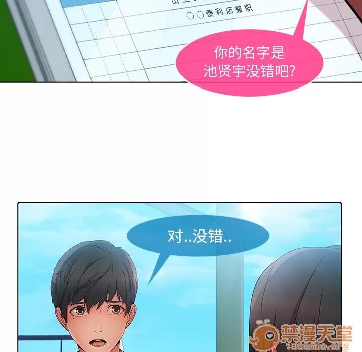 长腿姐姐 长腿姐姐 | 第3话 第16页