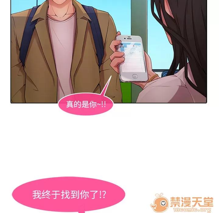 长腿姐姐 长腿姐姐 | 第3话 第17页