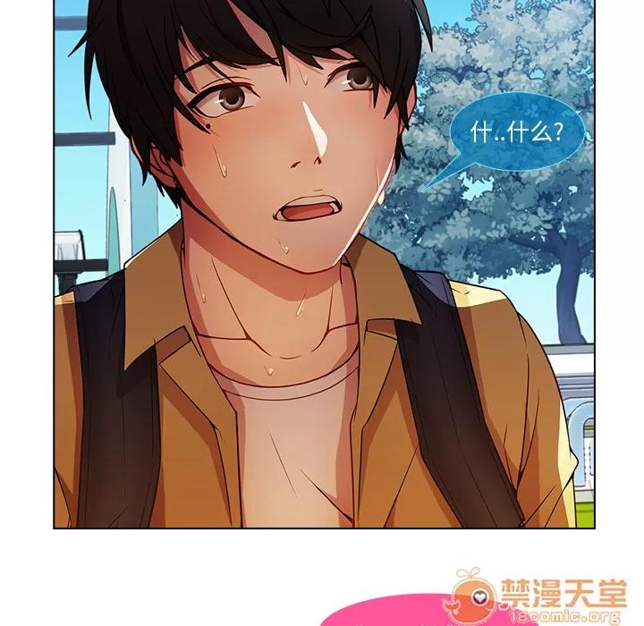 长腿姐姐 长腿姐姐 | 第3话 第20页