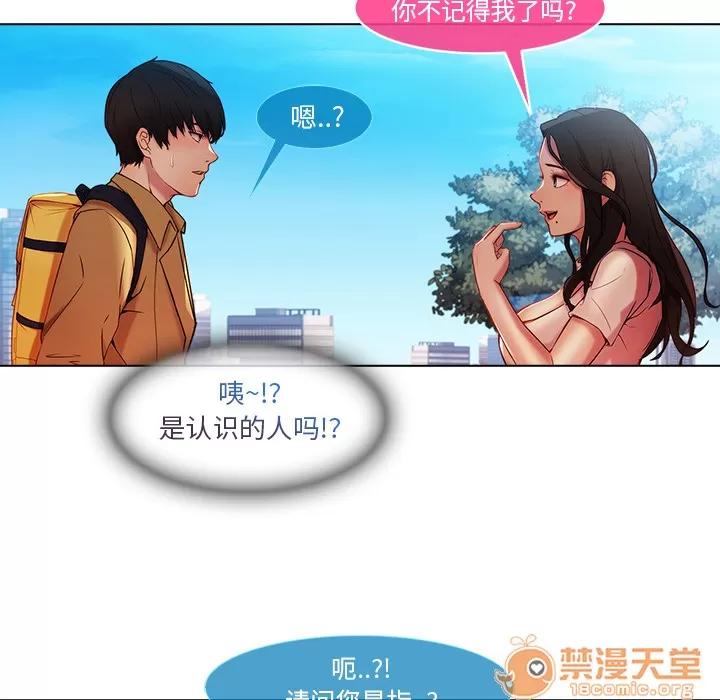 长腿姐姐 长腿姐姐 | 第3话 第21页