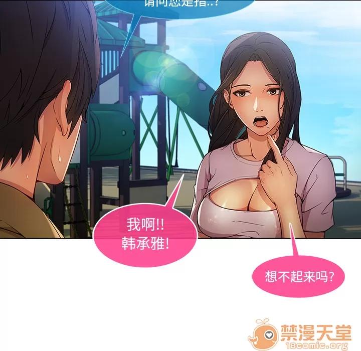 长腿姐姐 长腿姐姐 | 第3话 第22页