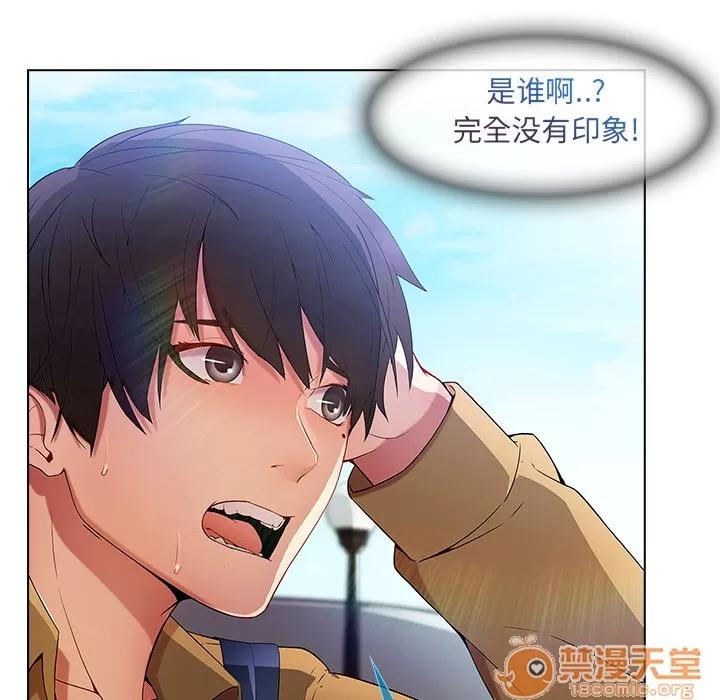 长腿姐姐 长腿姐姐 | 第3话 第23页